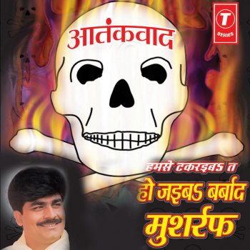 Anand Mohan Sanshad Ke Bhitar Dekh Goli Chalela