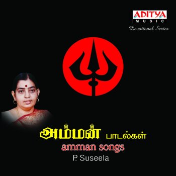 P. Suseela Samayapuram Thaya