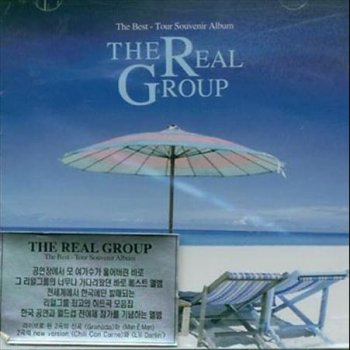 The Real Group Chili Con Carne (new version)