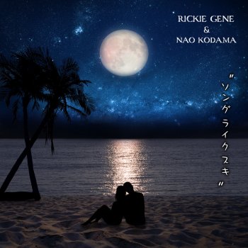 Rickie-G feat. Nao Kodama Song Like Suki (feat. Nao Kodama)
