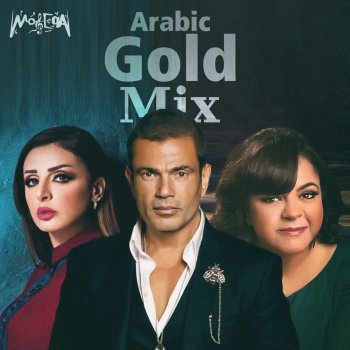 Amr Diab feat. Angham & Hanan Mady Arabic Gold Mix