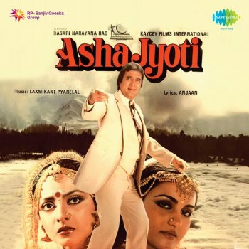 Asha Bhosle Aai Pahli Milan Ki