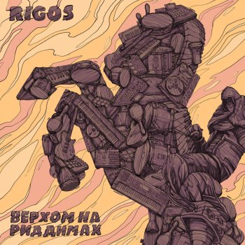 Rigos feat. Shenko Nashinal Джингл