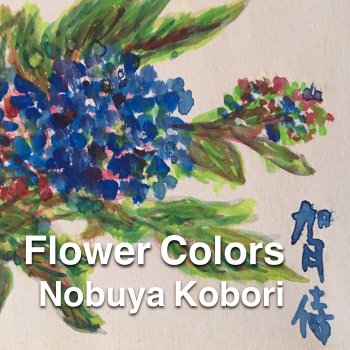 Nobuya Kobori Flower Spirit Inside (Electric Piano Version)