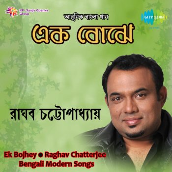 Raghav Chatterjee Ke Bojhe Balo Mon Amar