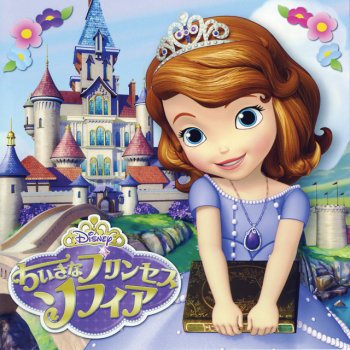 Cast - Sofia the First feat. Rapunzel Risk It All - Japanese Version