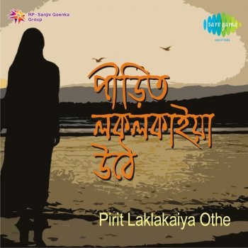 Swapna Chakraborty Knacha Pirit Laklakaiya Othe