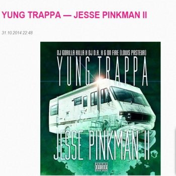 Yung Trappa feat. LSP Добро Пожаловать