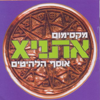 אתניקס היא לא תשוב