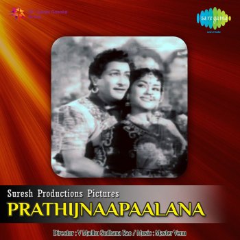 M. Satyam feat. Pithapuram Nageswara Rao Chaka Chaka Jam Jam