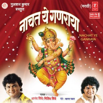 Milind Shinde Tujhe Jhale Aagman Bappa