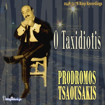 Prodromos Tsaousakis feat. Rena Stamou Adikia (Opou Anthropos Kakia)