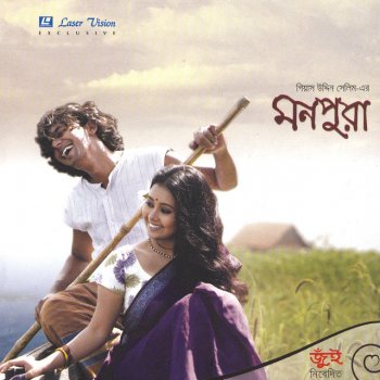 Krishnokoli Islam feat. Chanchal Chowdhury Nithua Pathare - Duet
