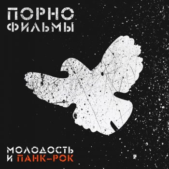 ПОРНОФИЛЬМЫ feat. Барто Выпускные балы