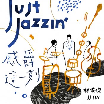 林俊傑 Little Big Us (Jazz Version)