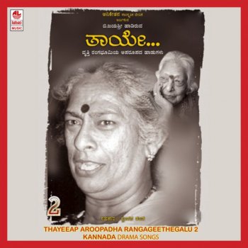 B. Jayashree Bhale Husharirabekanna - Sadarame