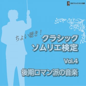 フィルハーモニア管弦楽団 & サー・チャールズ・グローヴズ 行進曲《威風堂々》第1番