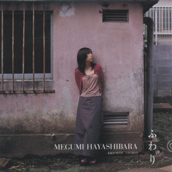 Megumi Hayashibara question at me(Album Version)
