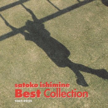 Satoko Ishimine Shine