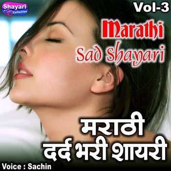 Sachin Marathi Sad Shayari, Vol. 3