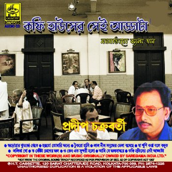 Pradeep Chakraborty Aami Je Jalsaghare