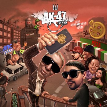 АК-47 feat. DJ Mixoid Русский TRAP