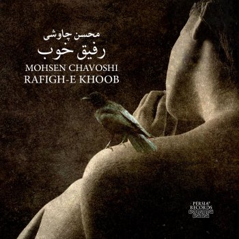Mohsen Chavoshi Rafigh-E Khoob