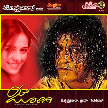 Shankar Mahadevan feat. Sunitha Yello Jogappa