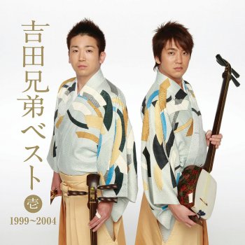Yoshida Brothers Gales of Wind (Hayate)