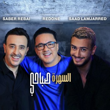 Saad Lamjarred feat. Saber Rebai & RedOne Sahra Sabahi