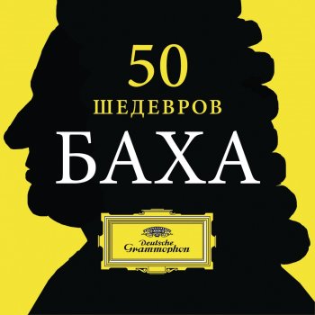 Shlomo Mintz Partita For Violin Solo No.3 In E Major, BWV 1006: 1. Preludio