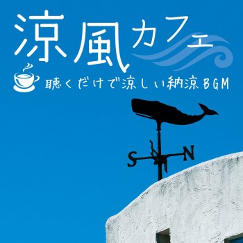 Shintaro Aoki 風のとおり道(Instrumental)