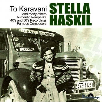 Stella Haskil feat. Manolis Hiotis & Takis Mpinis To Kafedaki