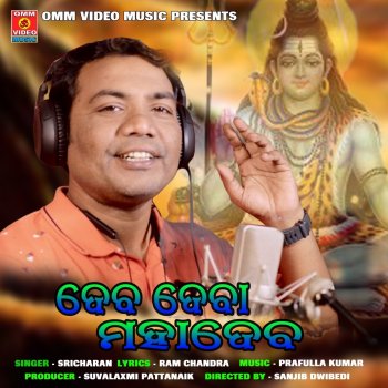 Sricharana Mohanty feat. RAM CHANDRA MAJHI Deba Deba Mahadeba