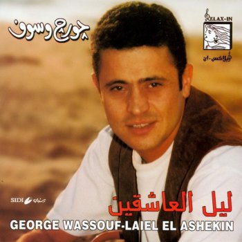 George Wassouf Laiel El Ashekin