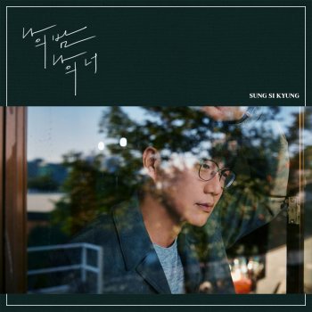 Sung Si-kyung Holding on to You