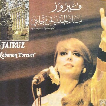 Fairuz Hkili hkili an baladi