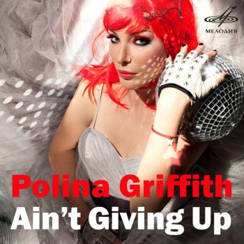Polina Griffith Ain't Givin' Up (Radio Edition)