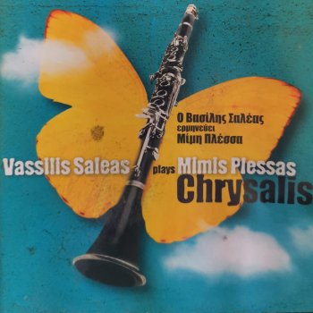 Vassilis Saleas feat. Mimis Plessas Musicals
