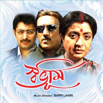 Bappi Lahiri feat. Shaan E Ladai Banchar Ladai Male