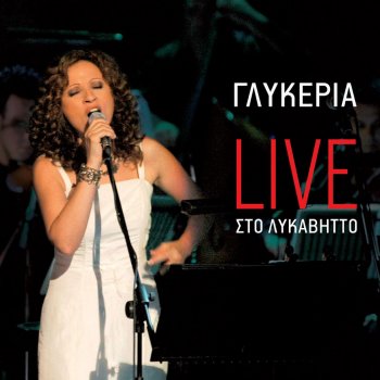 Glykeria Magepses Ti Nychta - Live