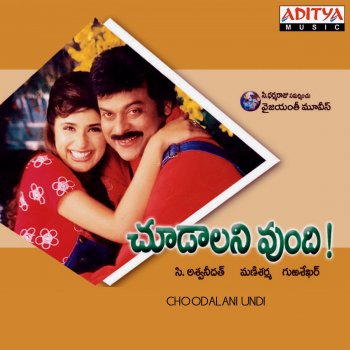 Various Artists Ramma Chilakamma