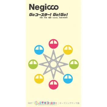 Negicco Go コースター!Go!Go!