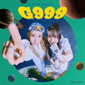 Moon Byul feat. Mirani G999 (Feat. Mirani)