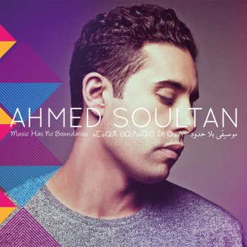 Ahmed Soultan feat. Akala Wonder