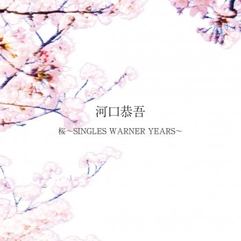 Kyogo Kawaguchi Song of Love - 2020 Remaster