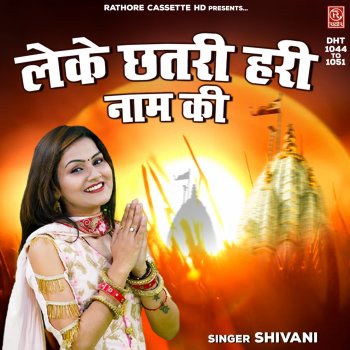 Shivani Leke Chhatri Hari Naam Ki