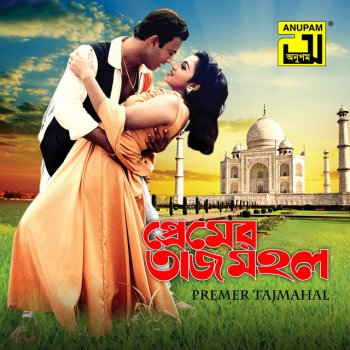 Kanak Chapa feat. Andrew Kishore Chhotto Ekta Jibon