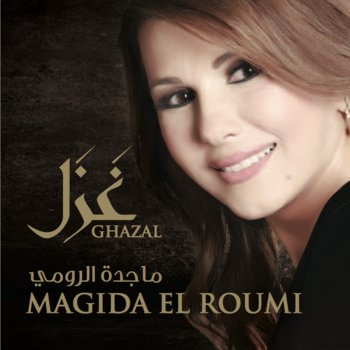 Magida El Roumi A'la Alby Malak