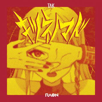 Raon feat. TAK キツネノマド (Queen Fox) - TAK Remix